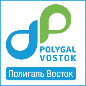 ООО Полигаль Восток г. Куровское